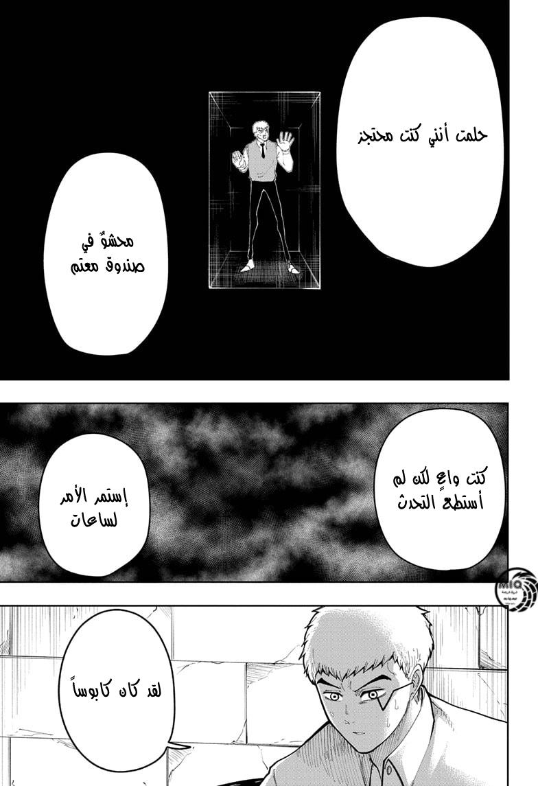 Read Mashle_ Magic and Muscles AR Manga Online