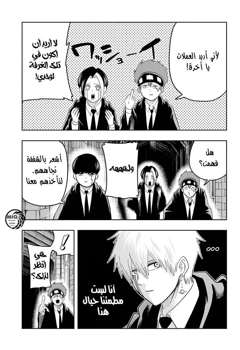 Read Mashle_ Magic and Muscles AR Manga Online