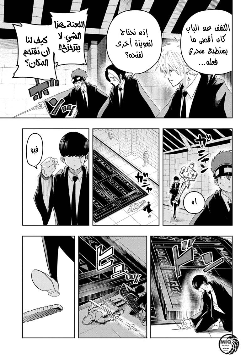 Read Mashle_ Magic and Muscles AR Manga Online