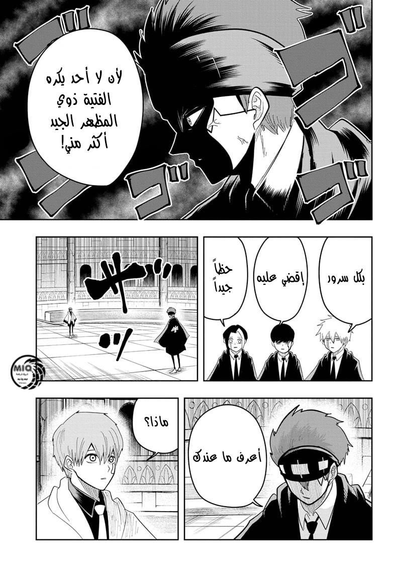 Read Mashle_ Magic and Muscles AR Manga Online