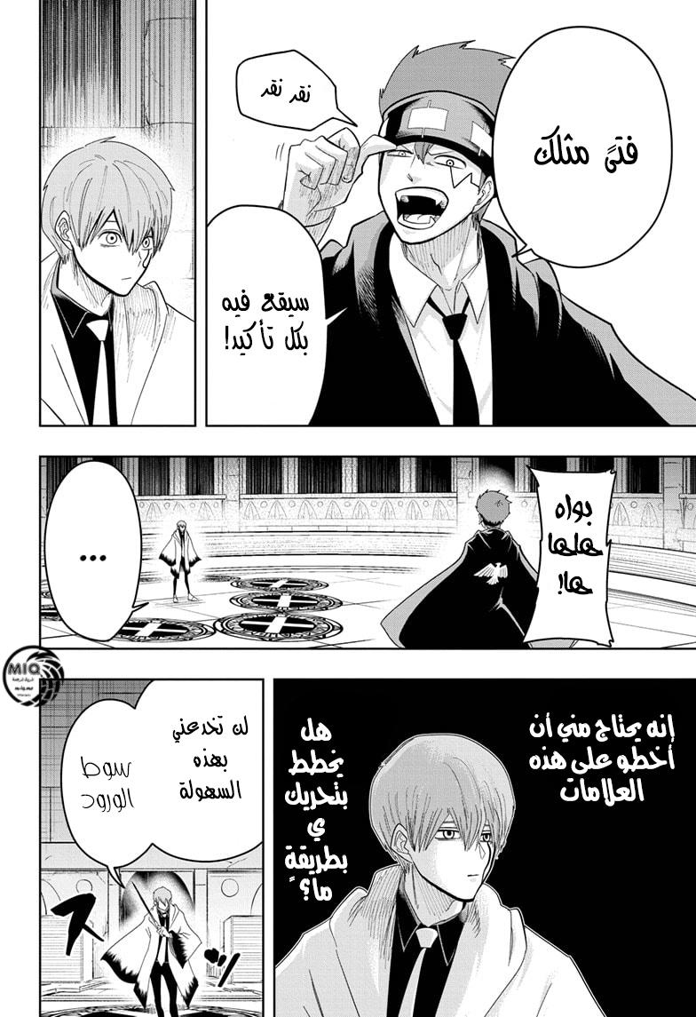 Read Mashle_ Magic and Muscles AR Manga Online