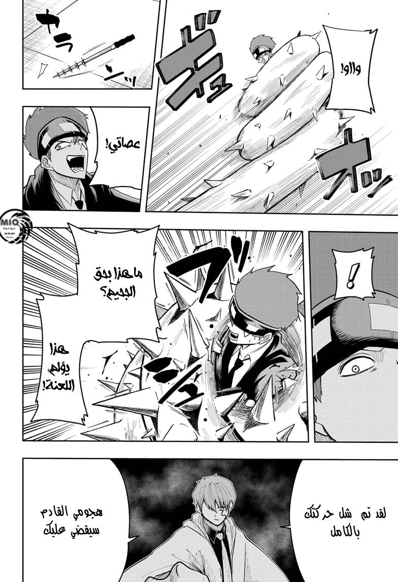 Read Mashle_ Magic and Muscles AR Manga Online