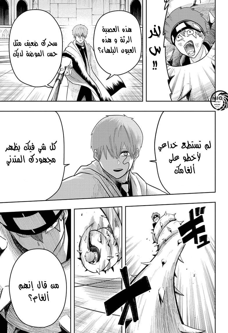 Read Mashle_ Magic and Muscles AR Manga Online