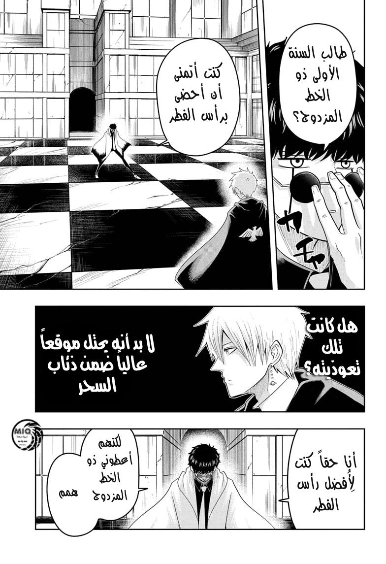 Read Mashle_ Magic and Muscles AR Manga Online