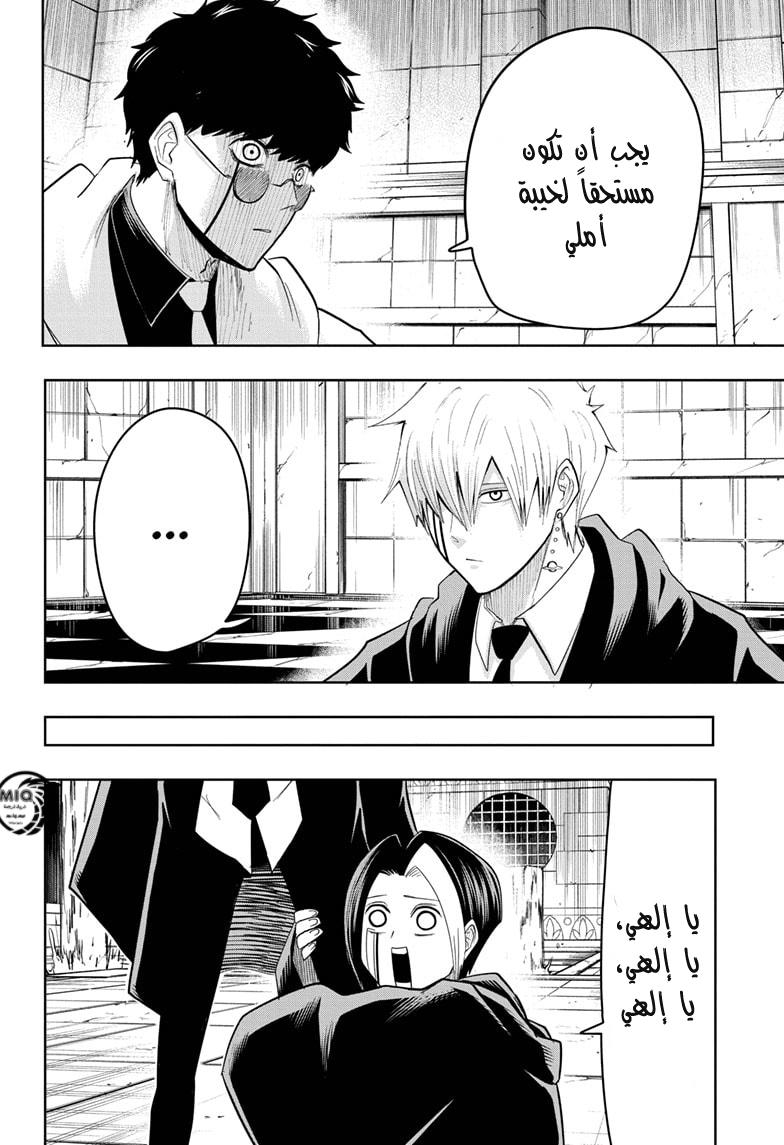 Read Mashle_ Magic and Muscles AR Manga Online