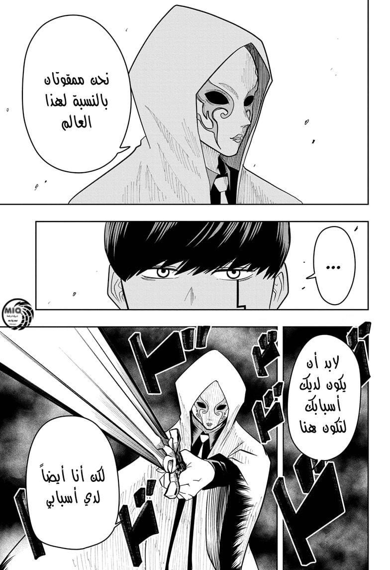 Read Mashle_ Magic and Muscles AR Manga Online