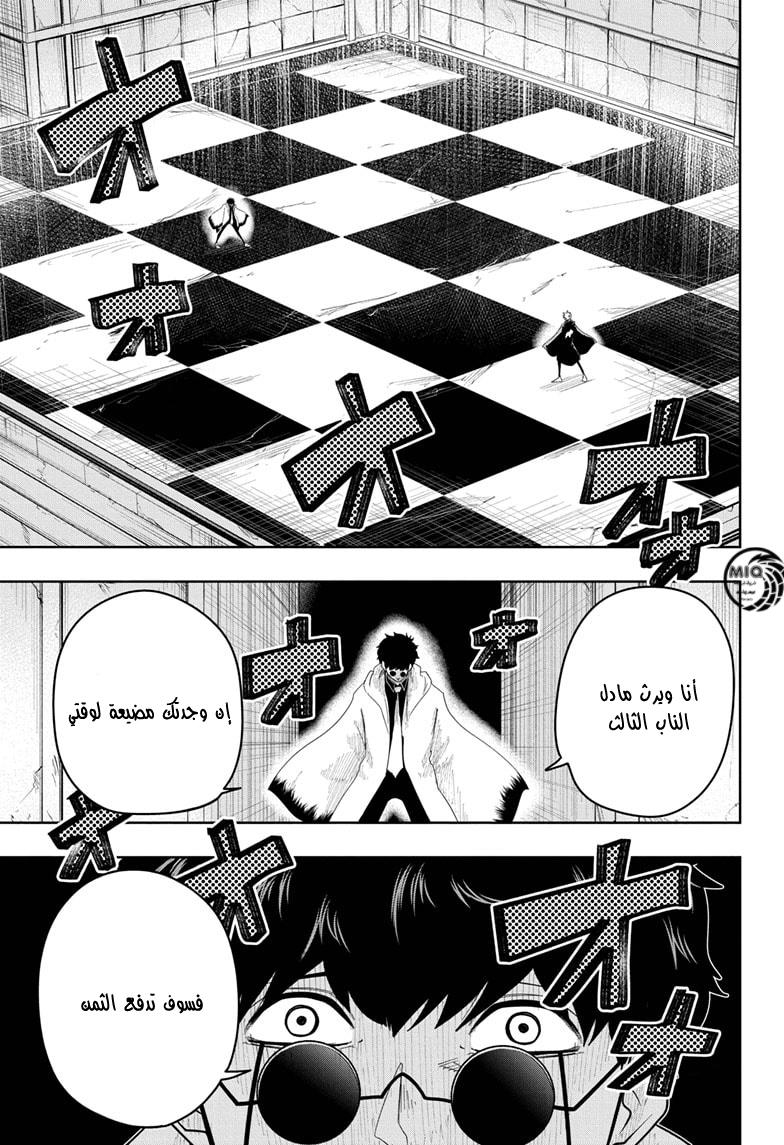 Read Mashle_ Magic and Muscles AR Manga Online