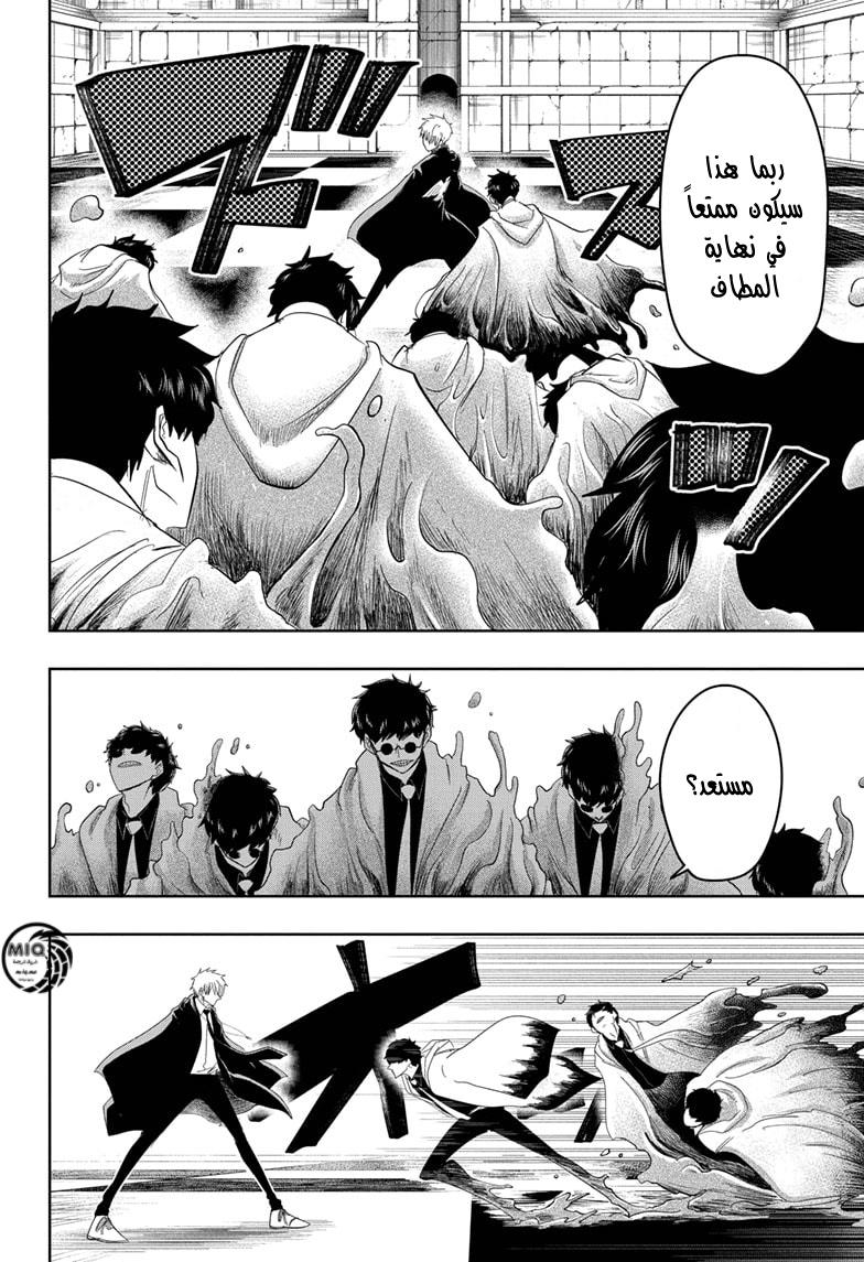 Read Mashle_ Magic and Muscles AR Manga Online