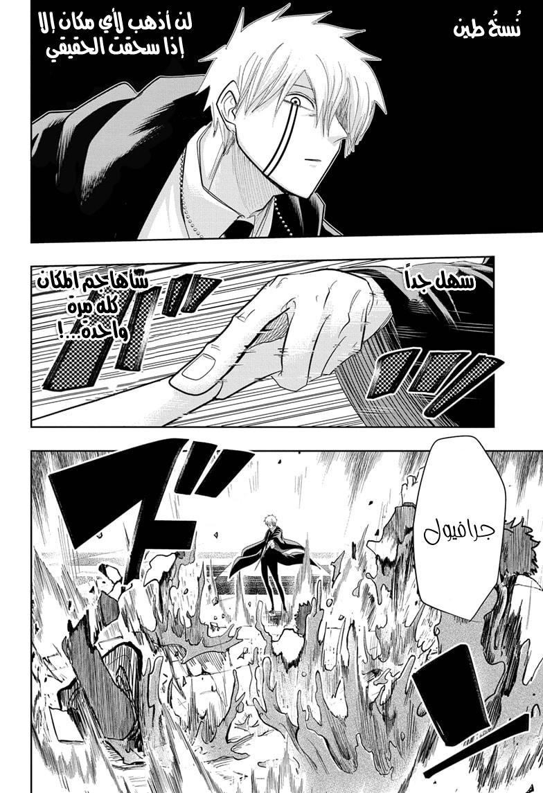 Read Mashle_ Magic and Muscles AR Manga Online