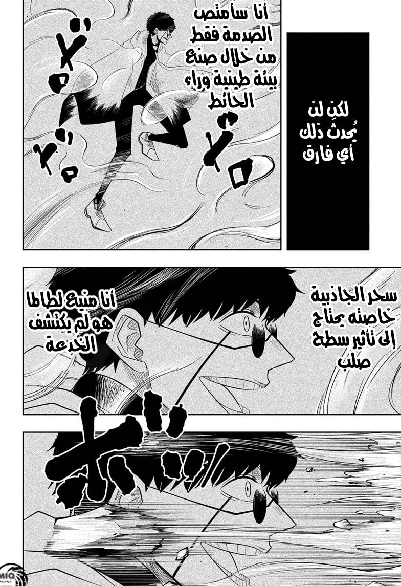 Read Mashle_ Magic and Muscles AR Manga Online