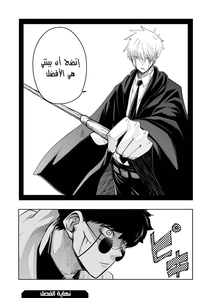 Read Mashle_ Magic and Muscles AR Manga Online