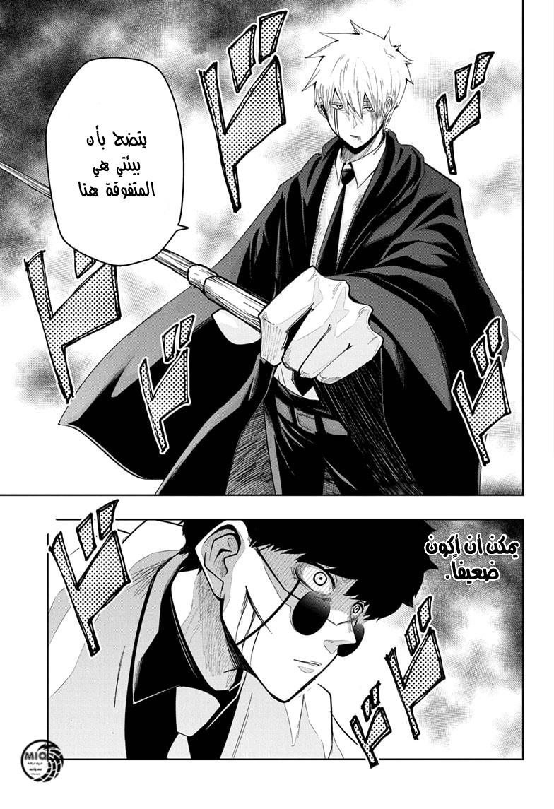 Read Mashle_ Magic and Muscles AR Manga Online