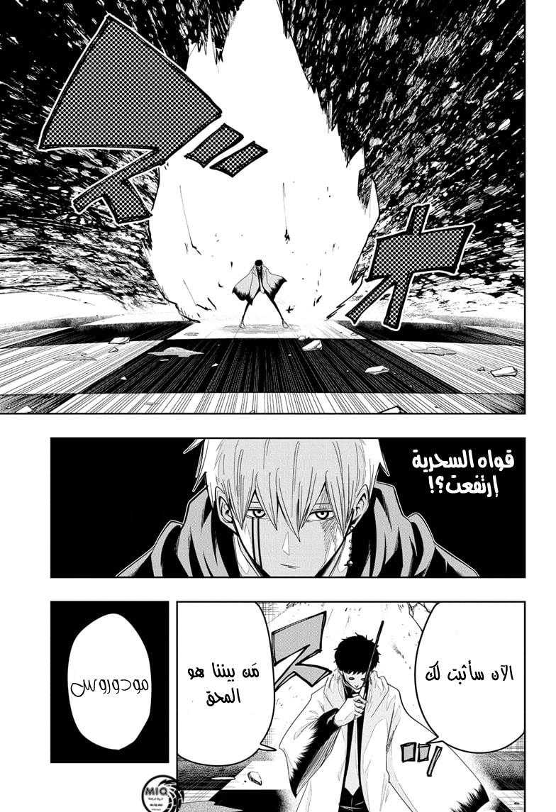 Read Mashle_ Magic and Muscles AR Manga Online