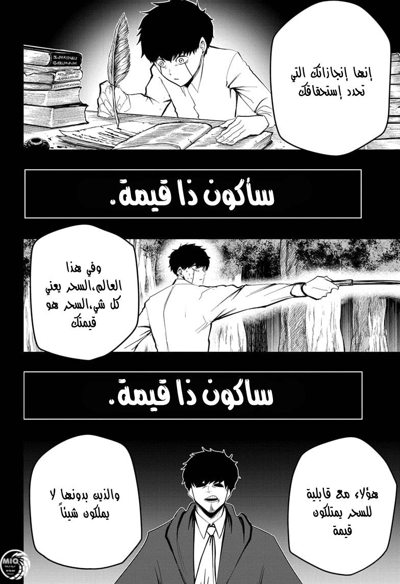 Read Mashle_ Magic and Muscles AR Manga Online