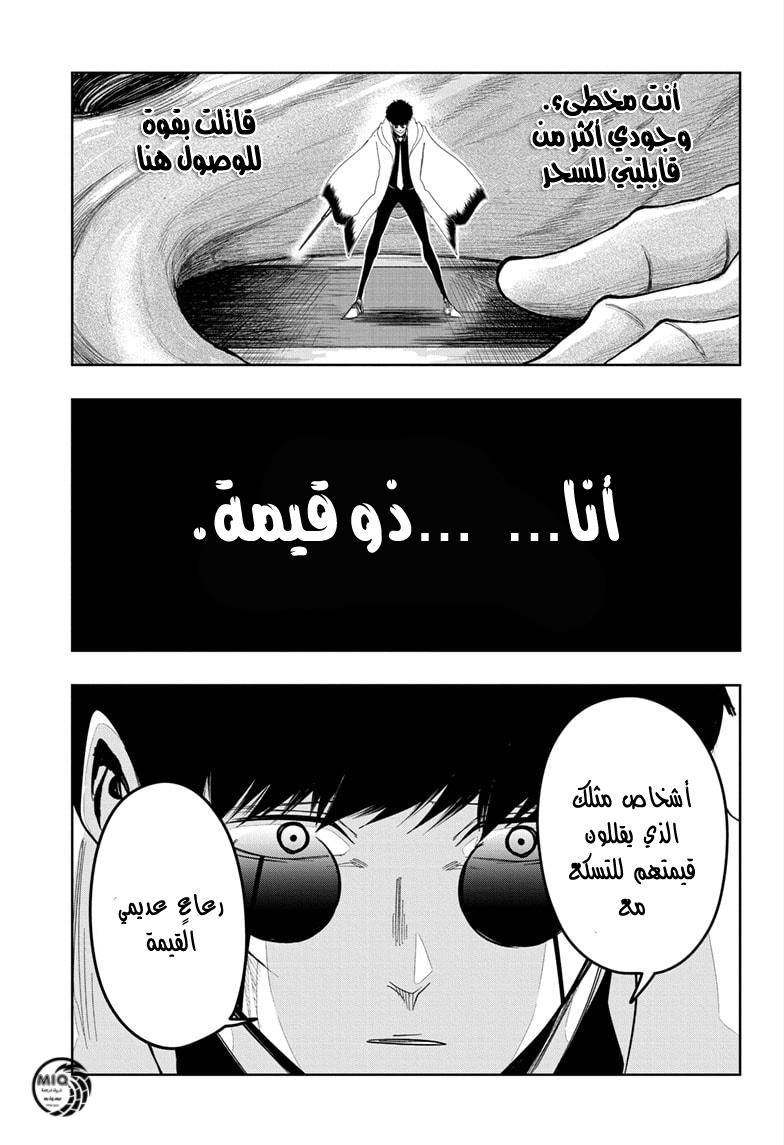 Read Mashle_ Magic and Muscles AR Manga Online