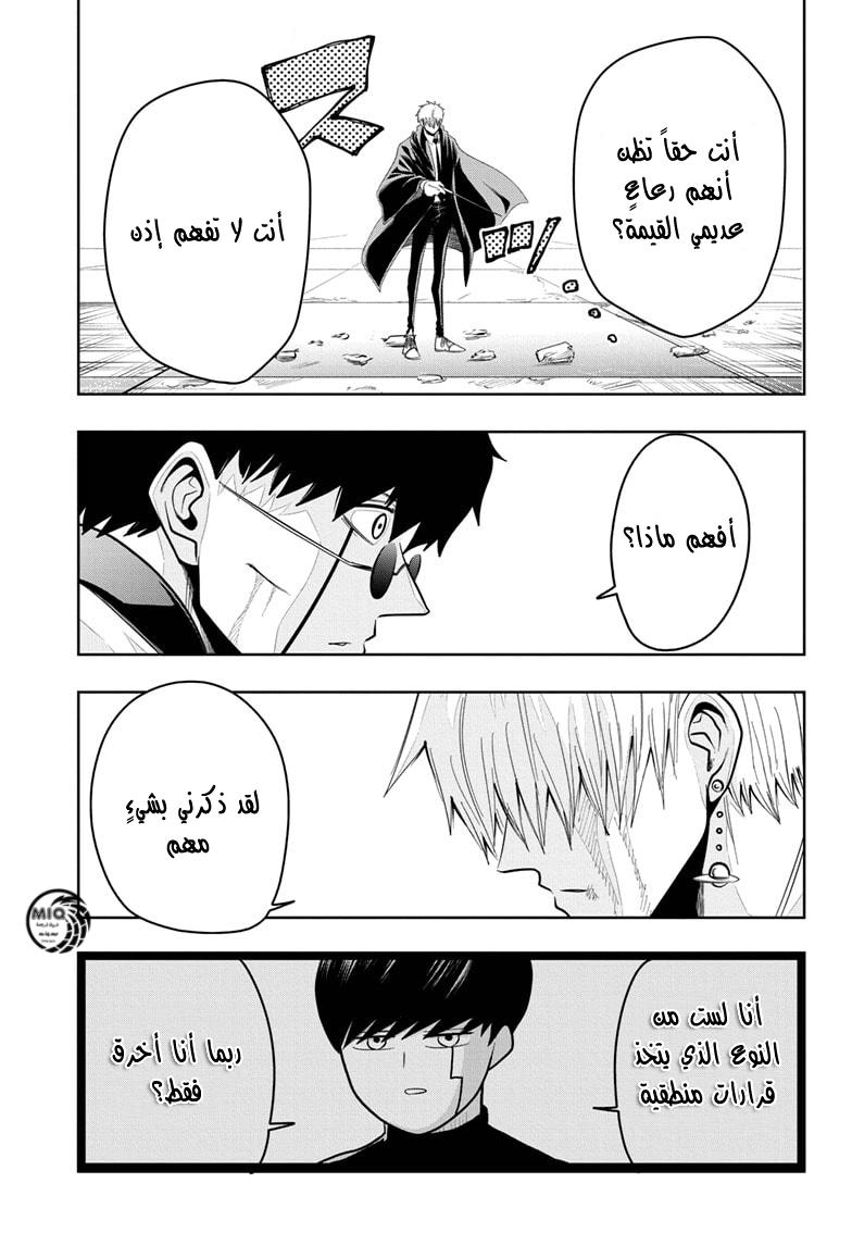 Read Mashle_ Magic and Muscles AR Manga Online