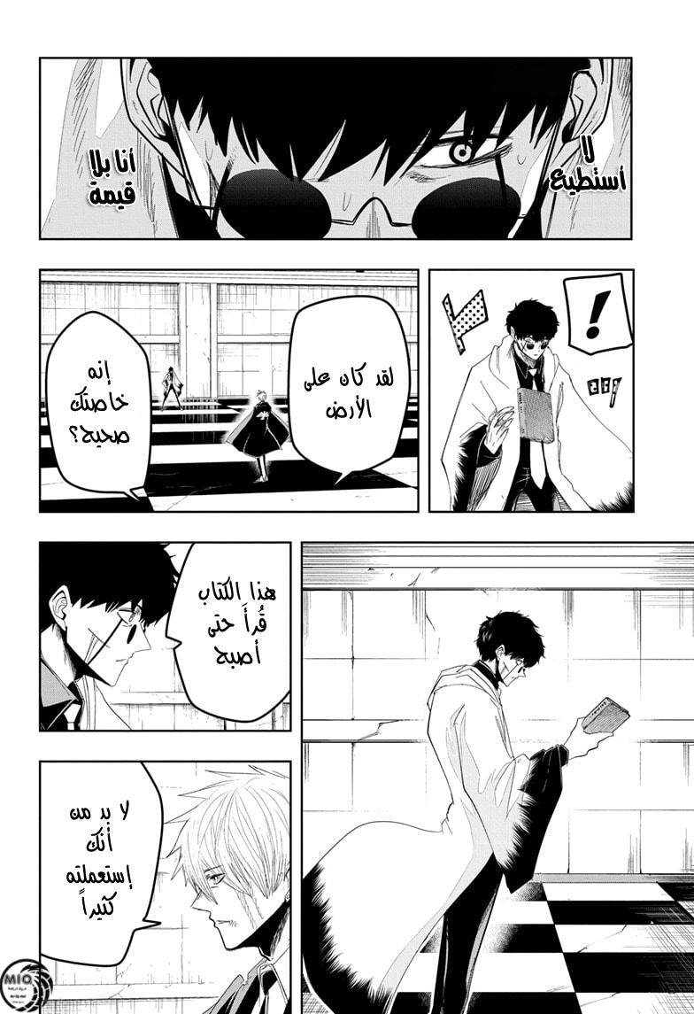 Read Mashle_ Magic and Muscles AR Manga Online