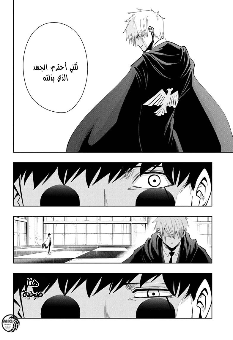 Read Mashle_ Magic and Muscles AR Manga Online