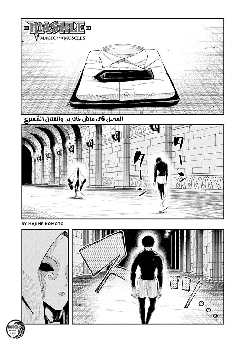 Read Mashle_ Magic and Muscles AR Manga Online
