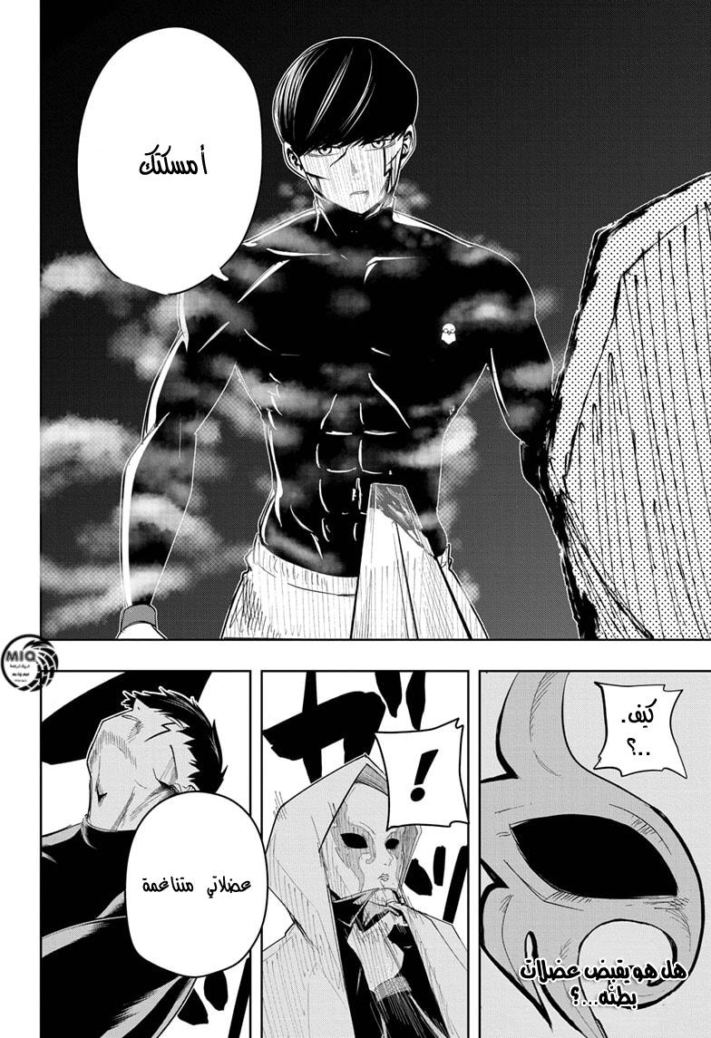Read Mashle_ Magic and Muscles AR Manga Online