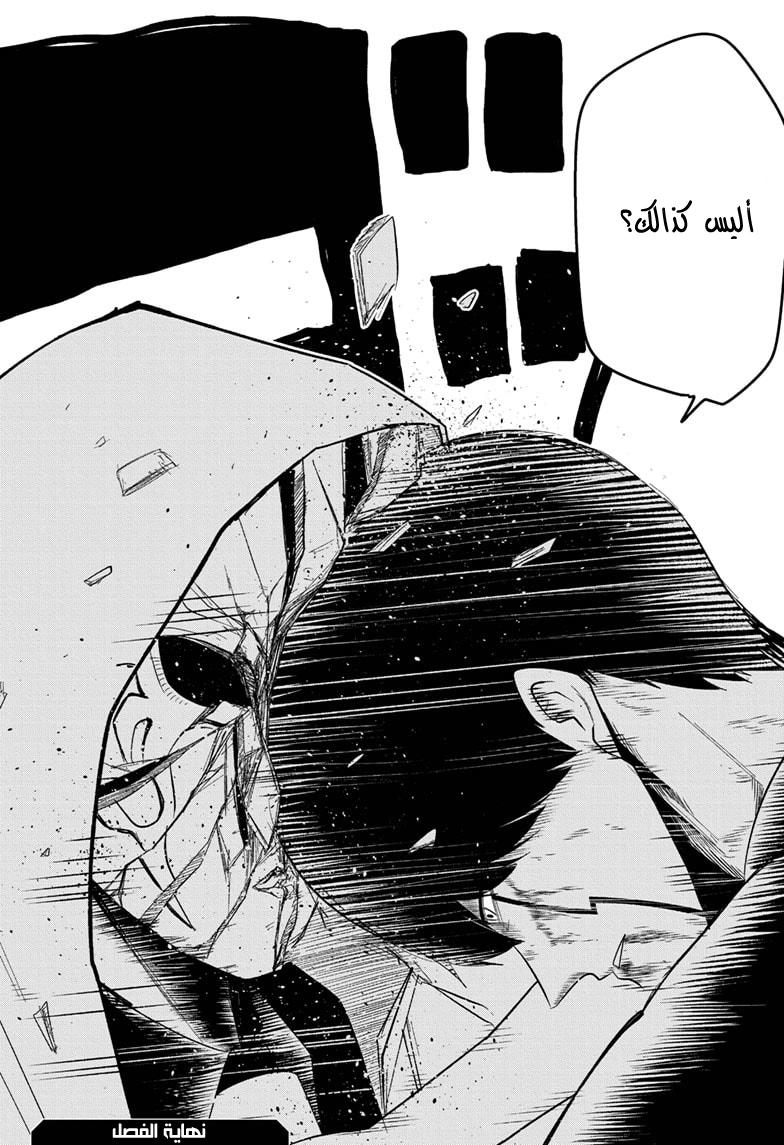 Read Mashle_ Magic and Muscles AR Manga Online