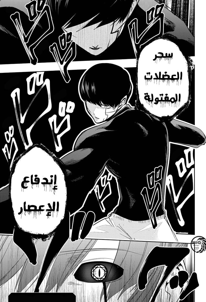 Read Mashle_ Magic and Muscles AR Manga Online