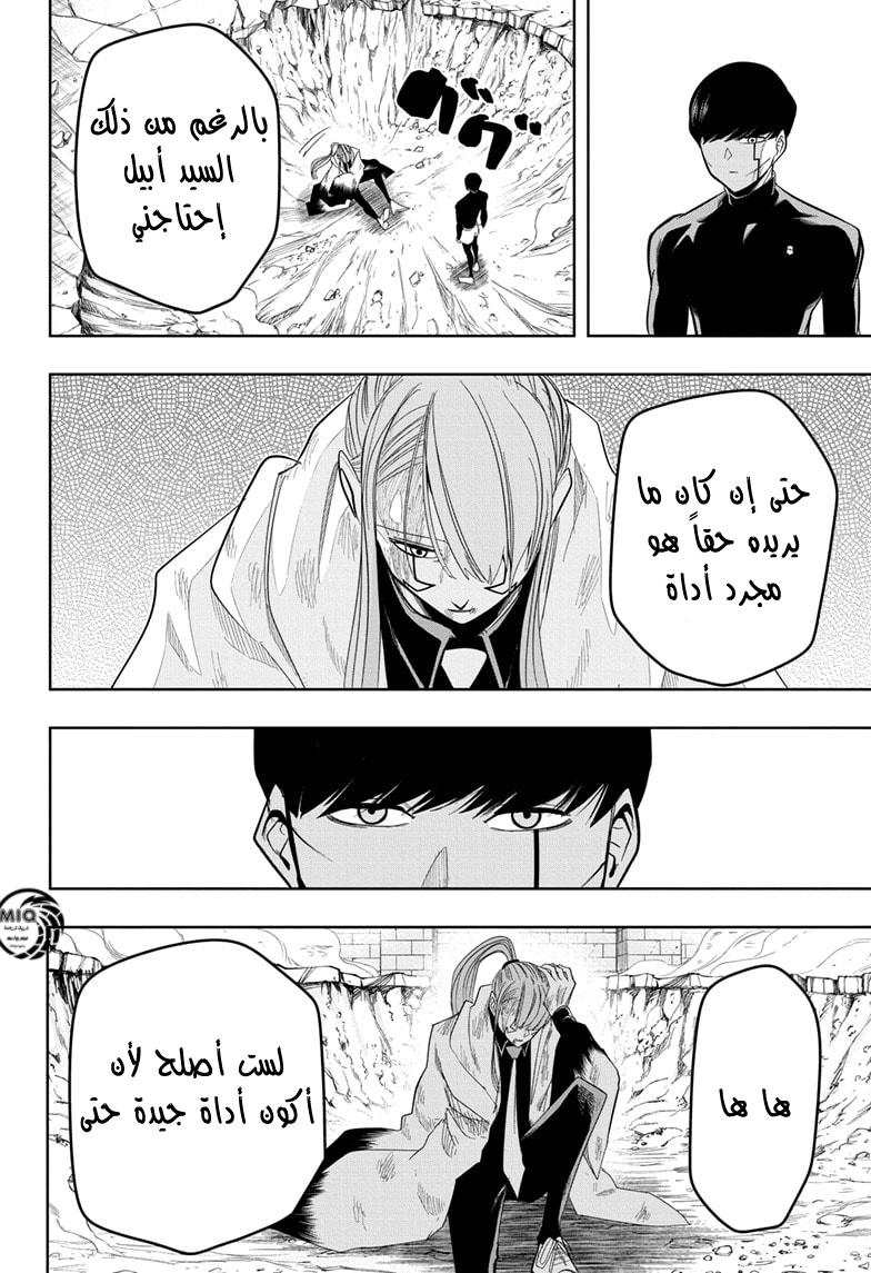 Read Mashle_ Magic and Muscles AR Manga Online