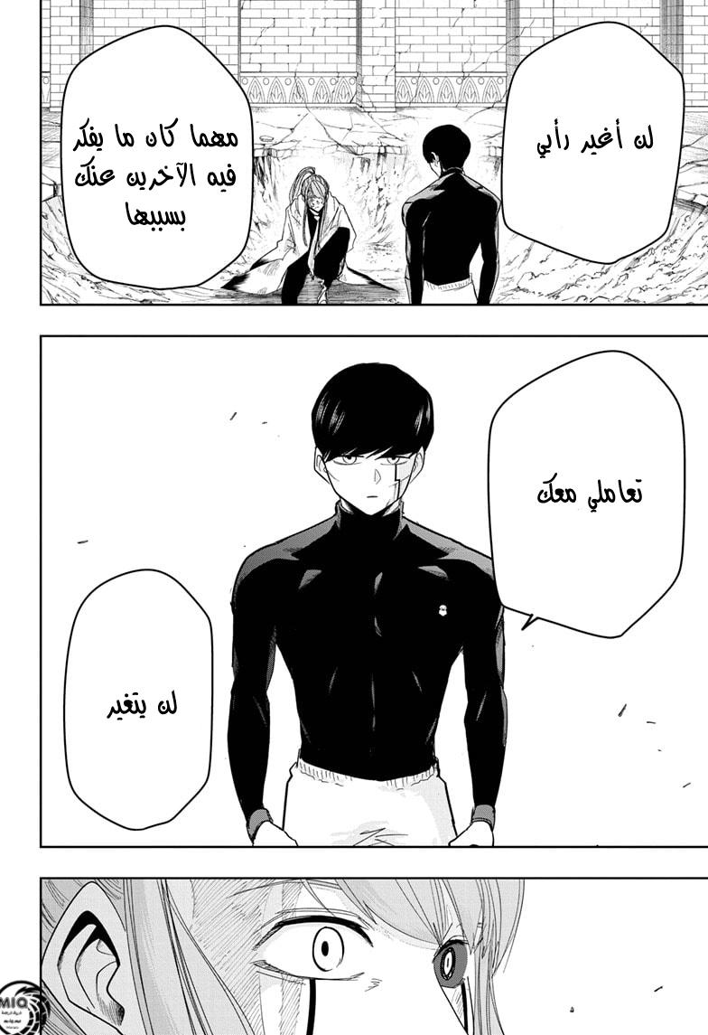 Read Mashle_ Magic and Muscles AR Manga Online