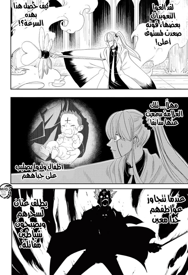 Read Mashle_ Magic and Muscles AR Manga Online