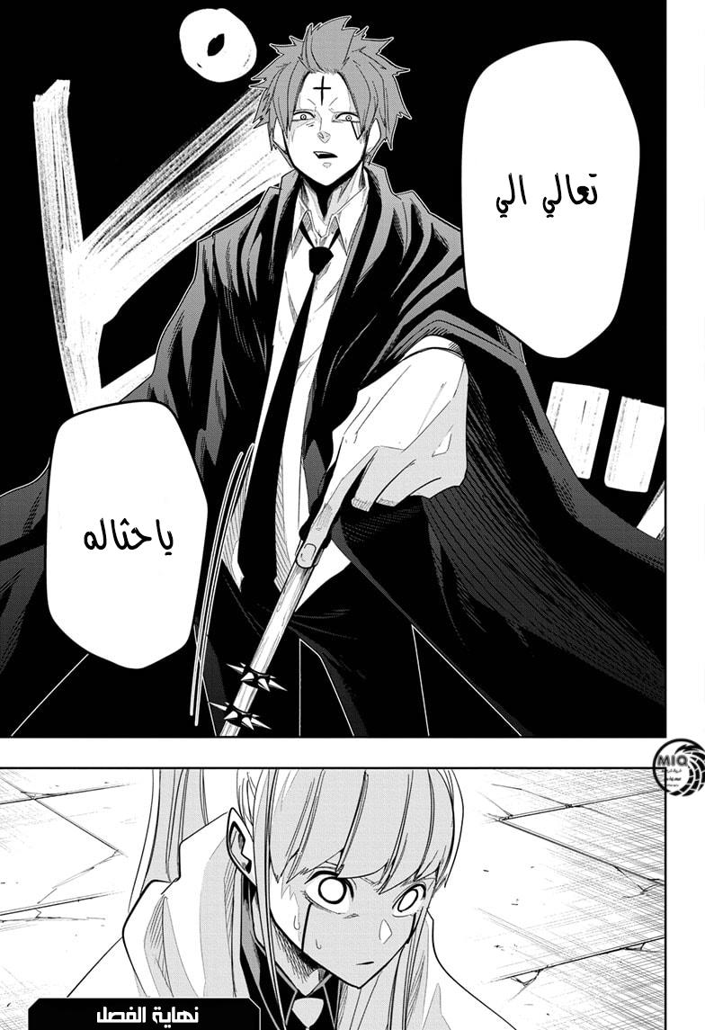 Read Mashle_ Magic and Muscles AR Manga Online