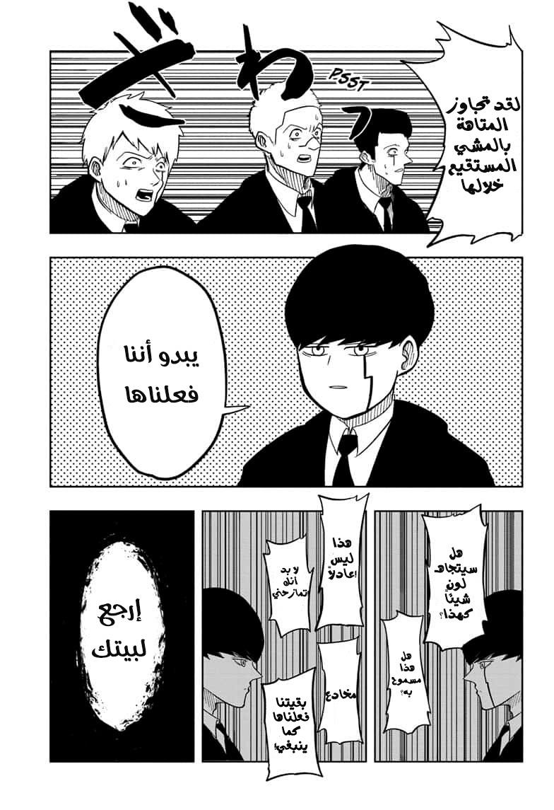 Read Mashle_ Magic and Muscles AR Manga Online
