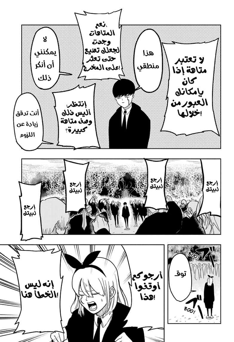 Read Mashle_ Magic and Muscles AR Manga Online