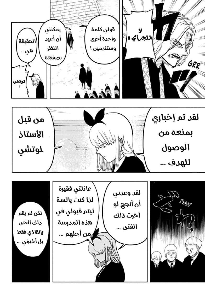 Read Mashle_ Magic and Muscles AR Manga Online