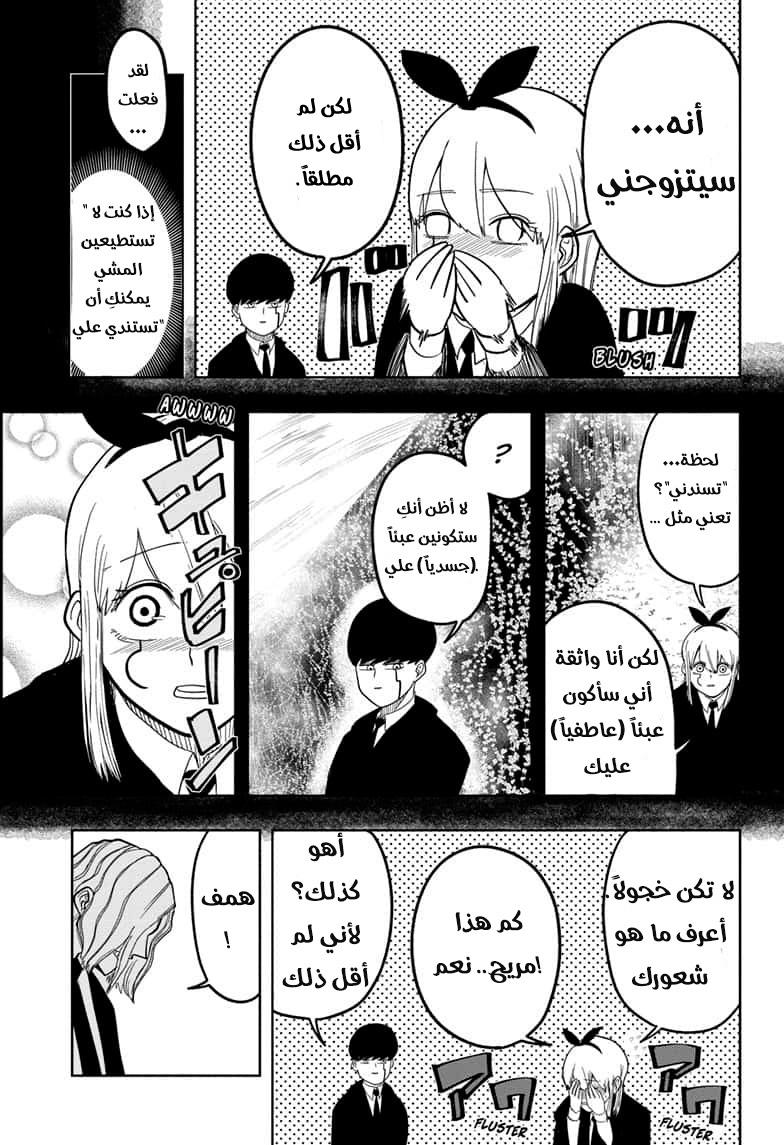 Read Mashle_ Magic and Muscles AR Manga Online