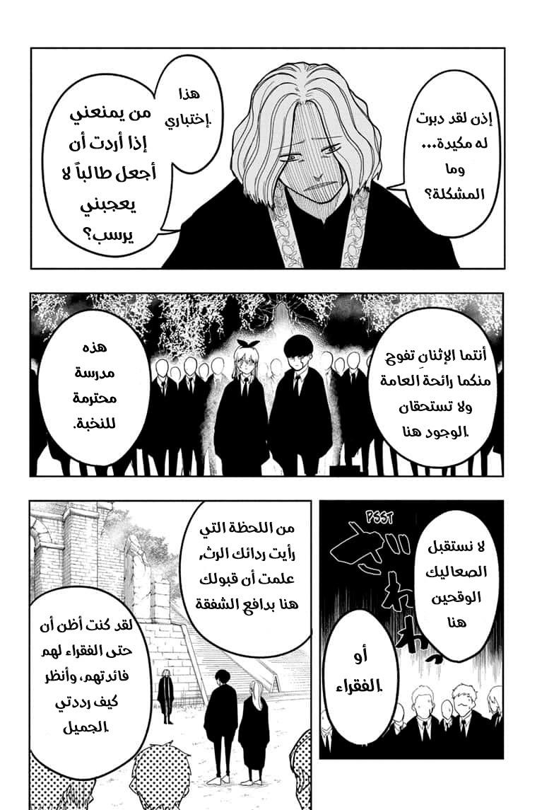 Read Mashle_ Magic and Muscles AR Manga Online