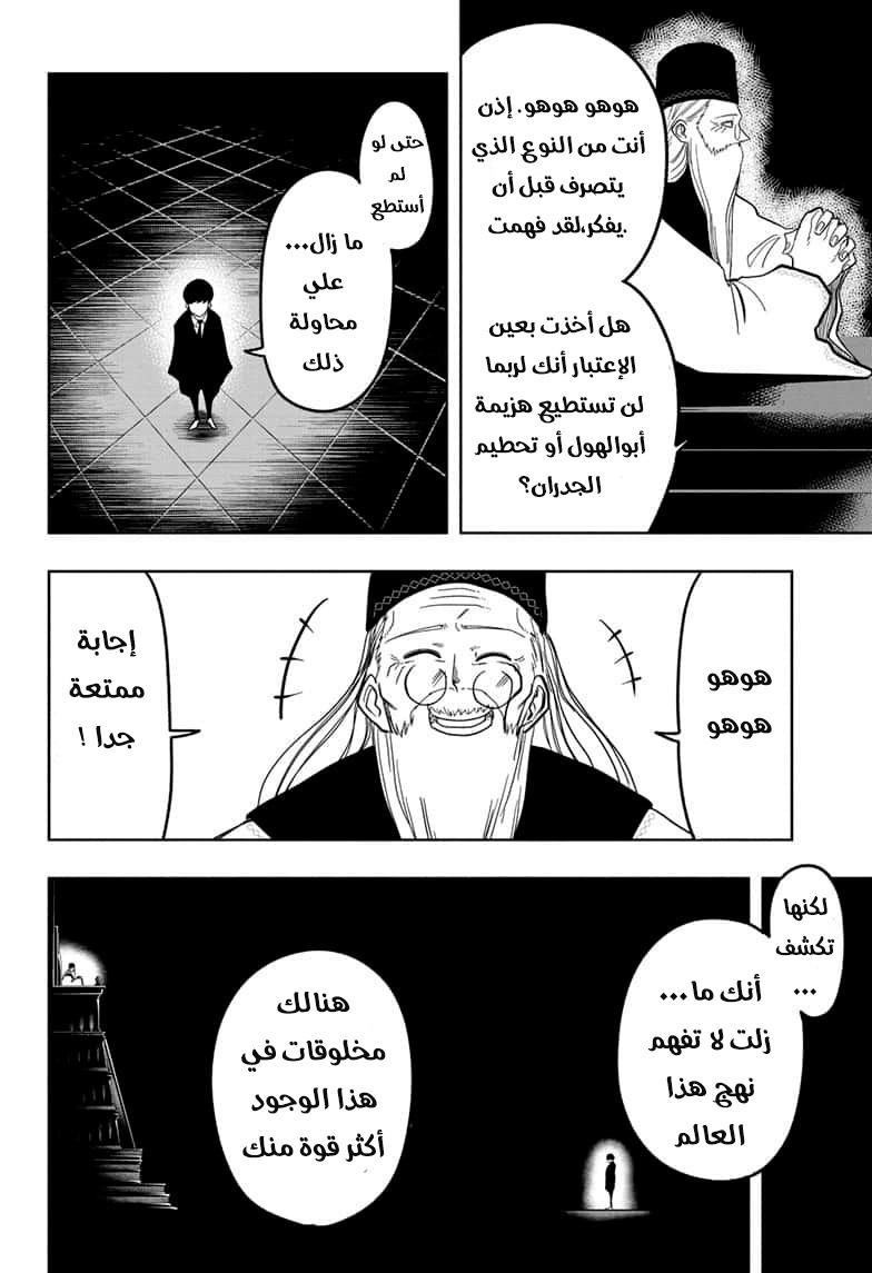 Read Mashle_ Magic and Muscles AR Manga Online