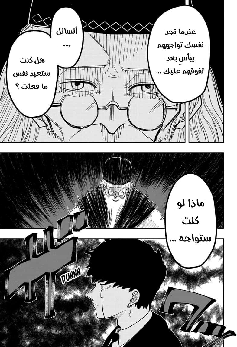 Read Mashle_ Magic and Muscles AR Manga Online
