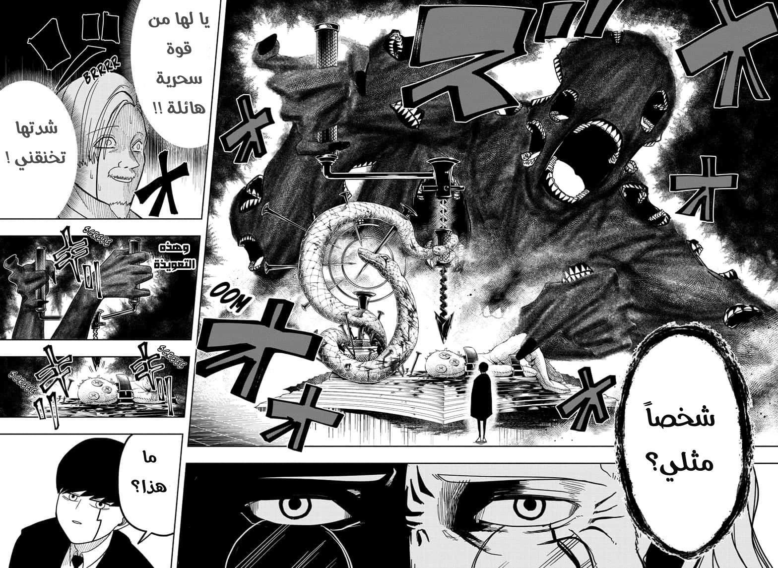 Read Mashle_ Magic and Muscles AR Manga Online