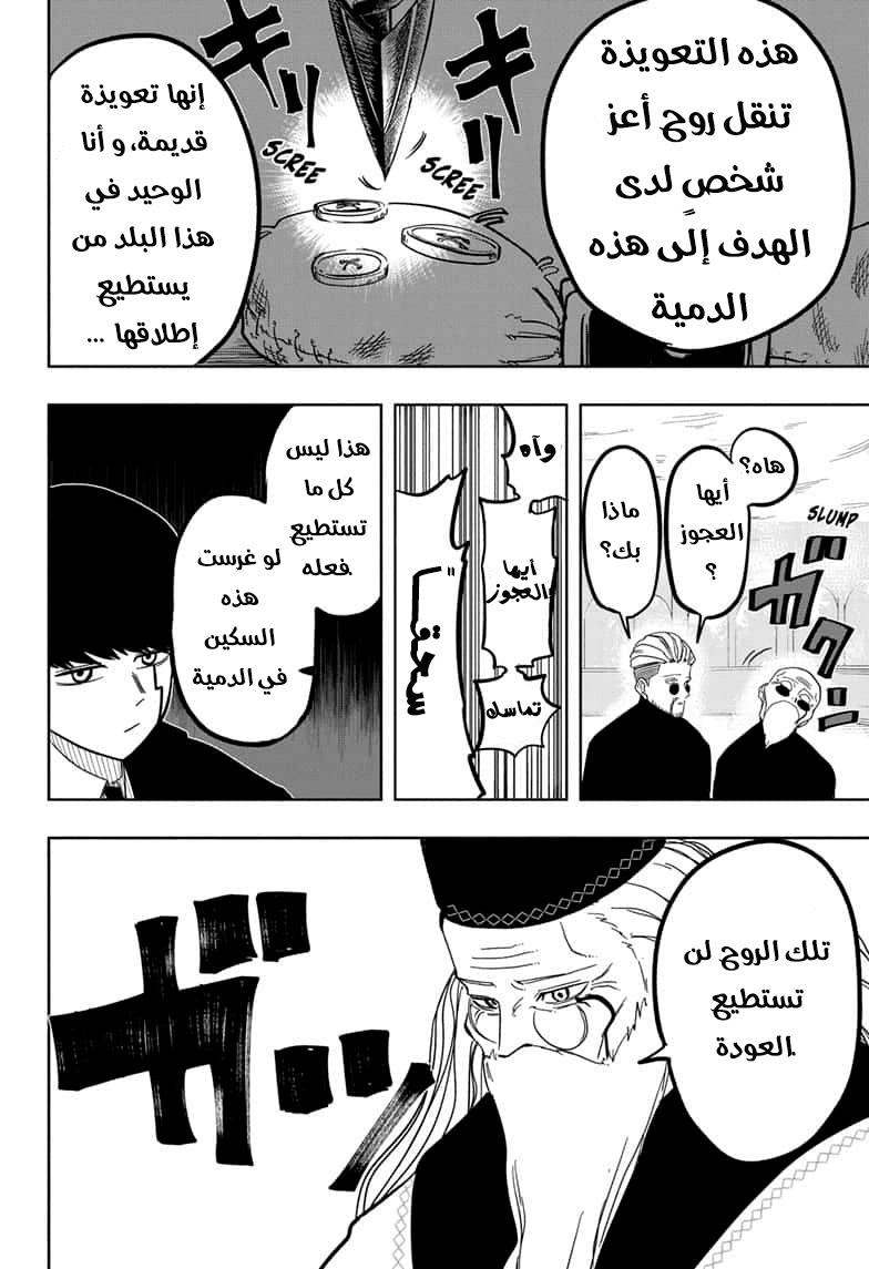 Read Mashle_ Magic and Muscles AR Manga Online