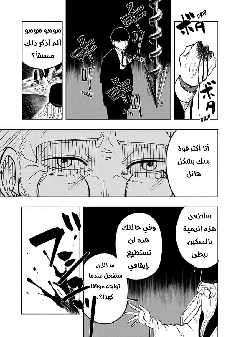 Read Mashle_ Magic and Muscles AR Manga Online