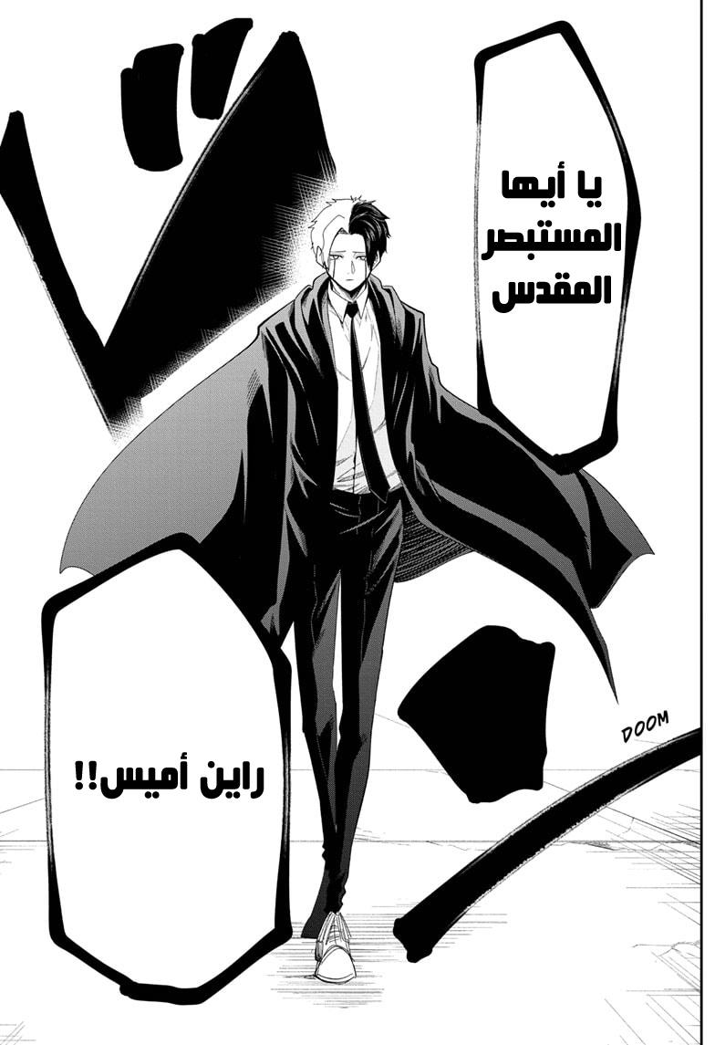 Read Mashle_ Magic and Muscles AR Manga Online