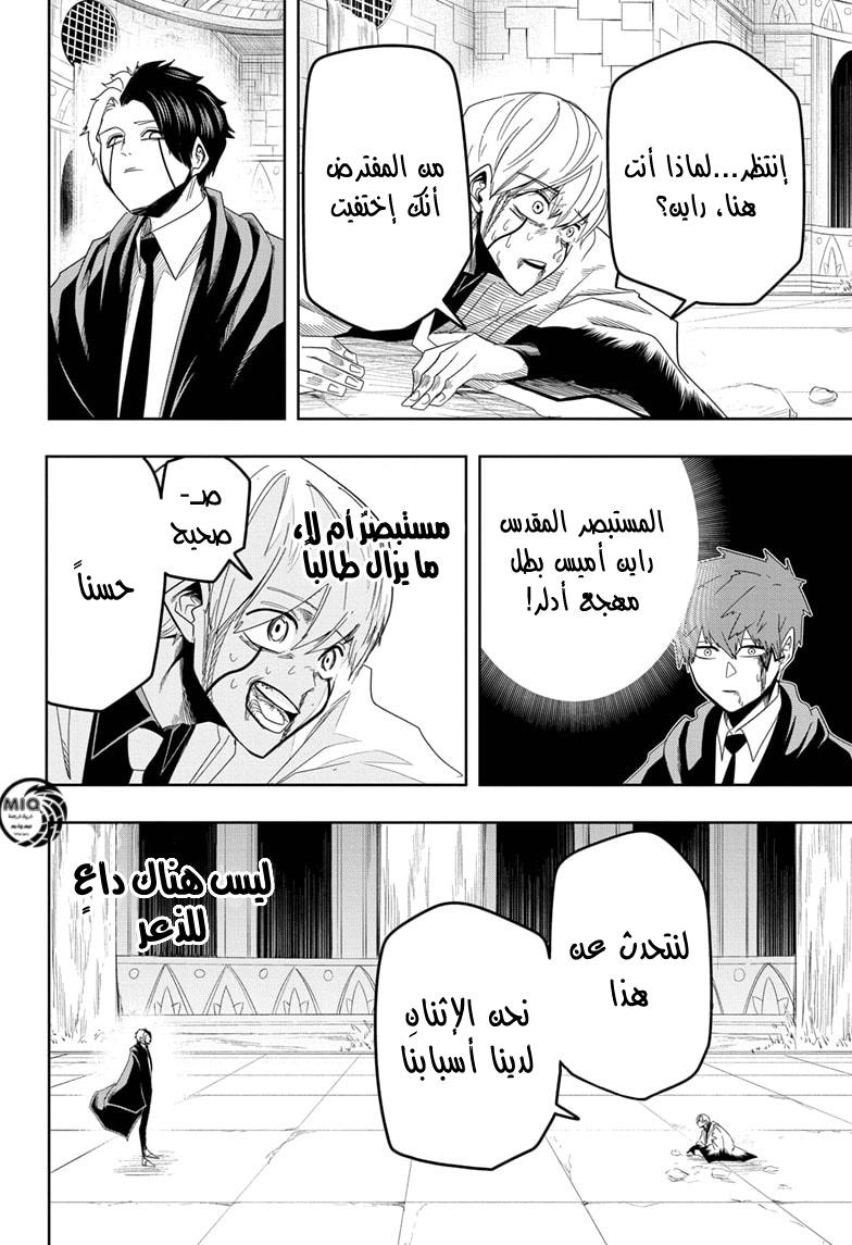 Read Mashle_ Magic and Muscles AR Manga Online
