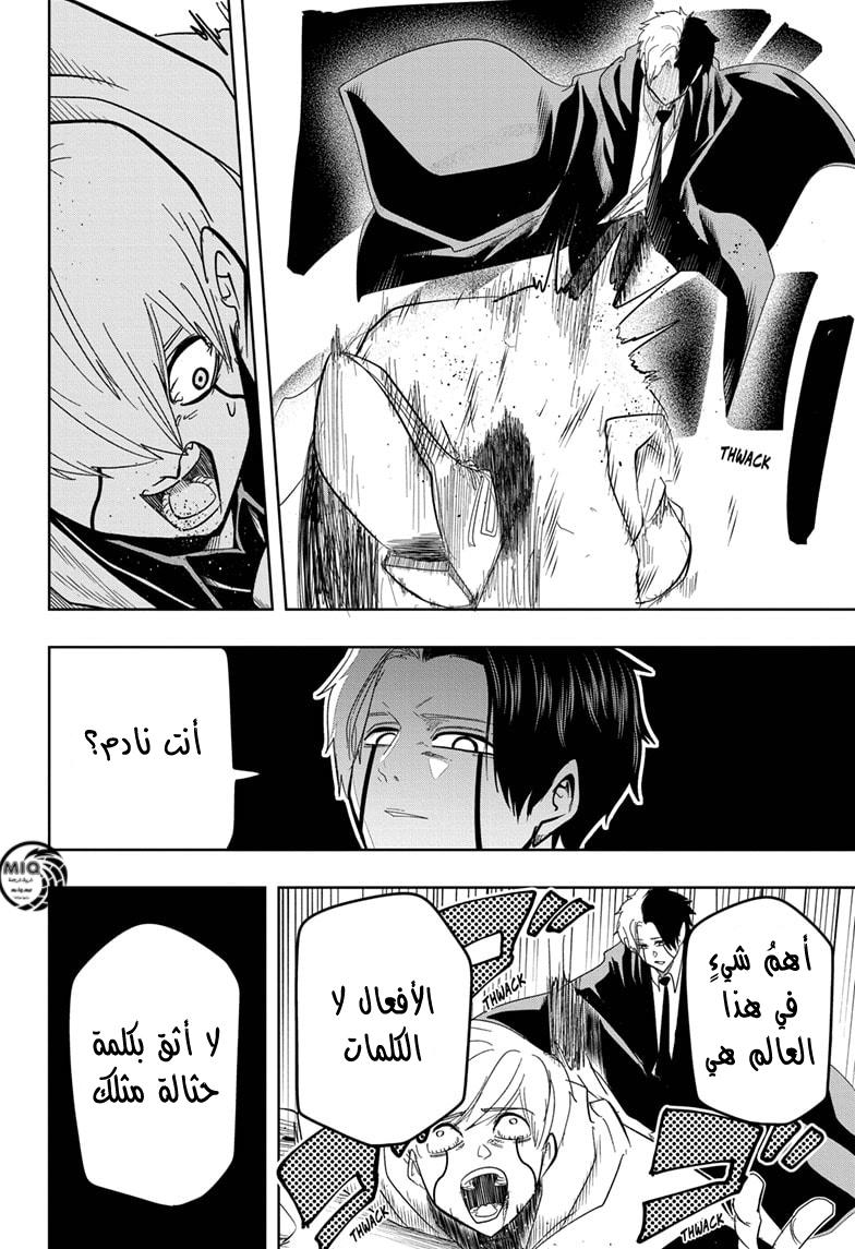 Read Mashle_ Magic and Muscles AR Manga Online