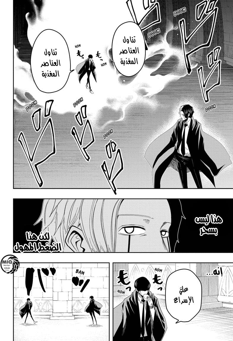 Read Mashle_ Magic and Muscles AR Manga Online
