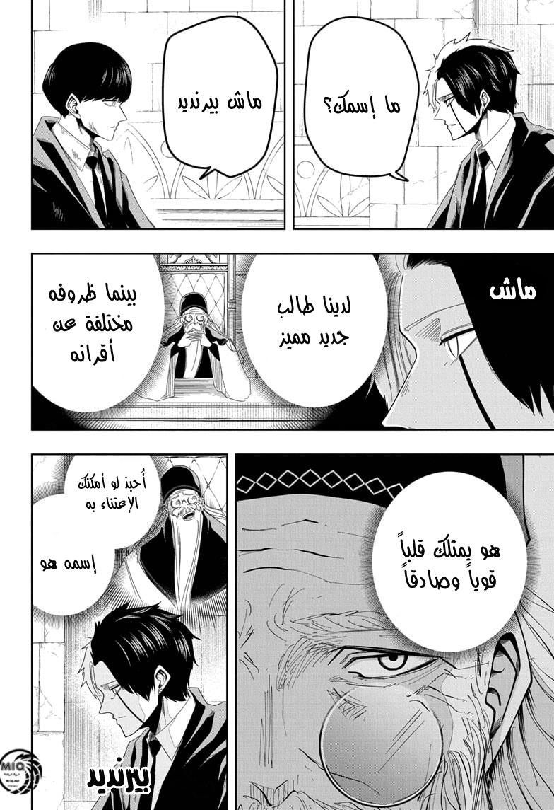 Read Mashle_ Magic and Muscles AR Manga Online