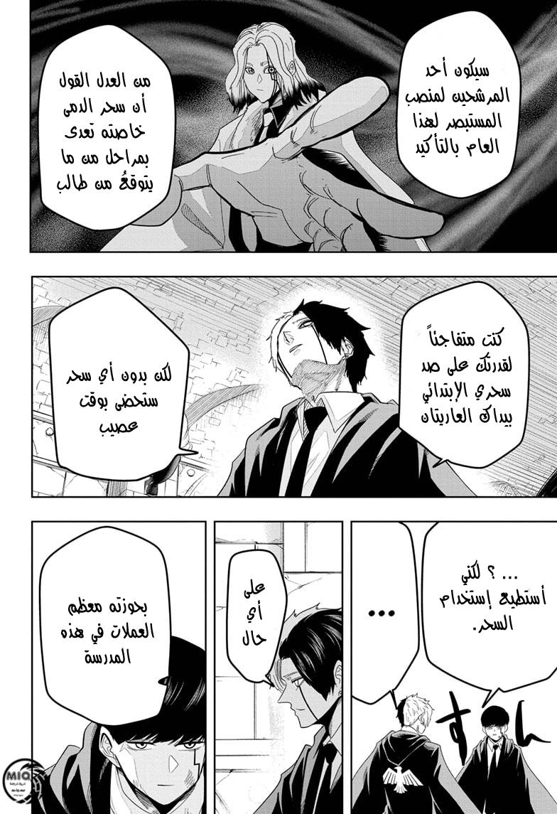 Read Mashle_ Magic and Muscles AR Manga Online