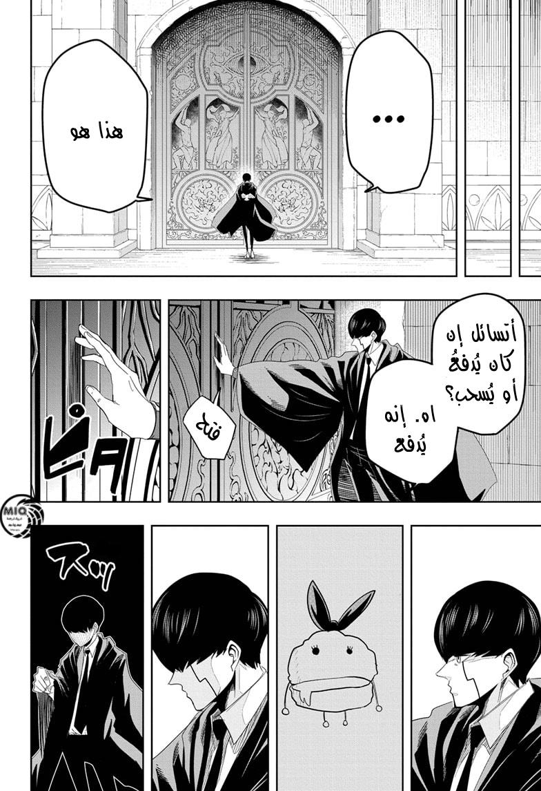 Read Mashle_ Magic and Muscles AR Manga Online