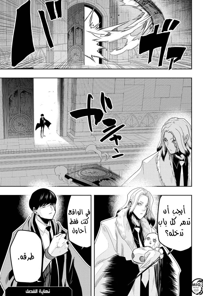Read Mashle_ Magic and Muscles AR Manga Online