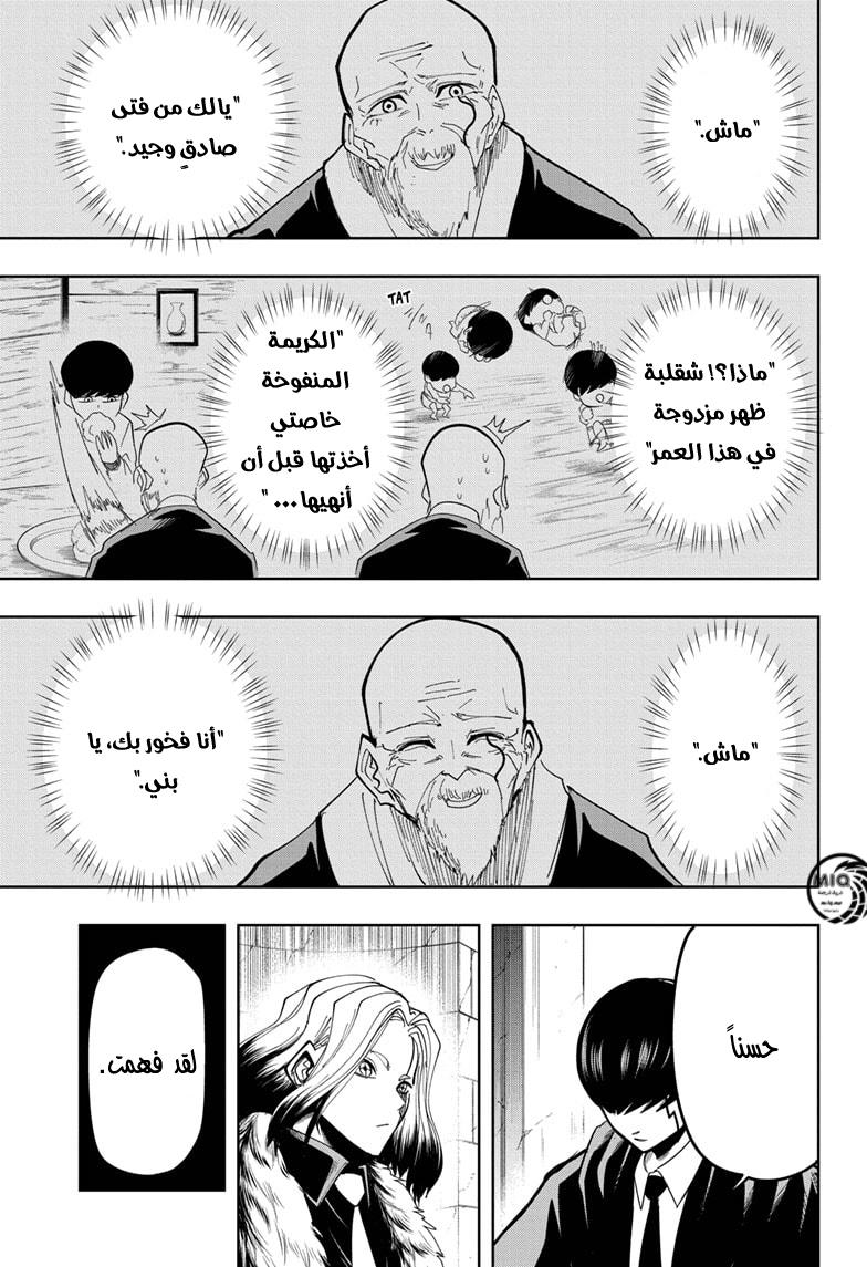 Read Mashle_ Magic and Muscles AR Manga Online