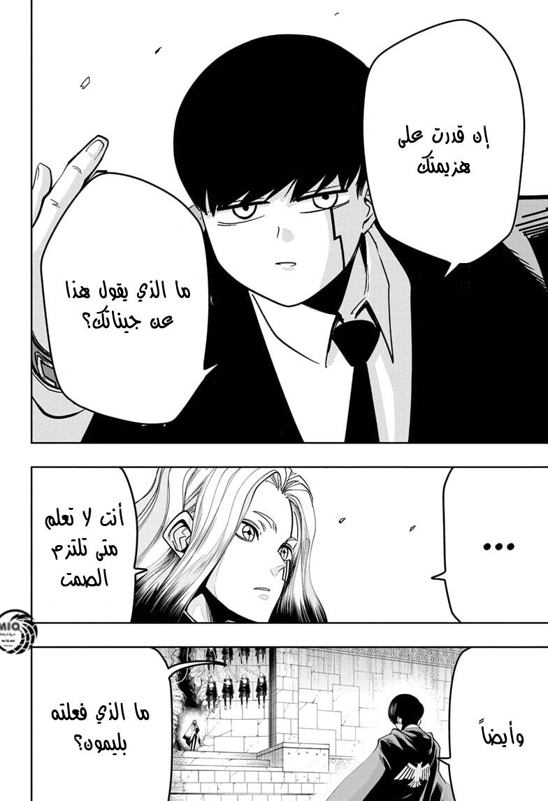 Read Mashle_ Magic and Muscles AR Manga Online